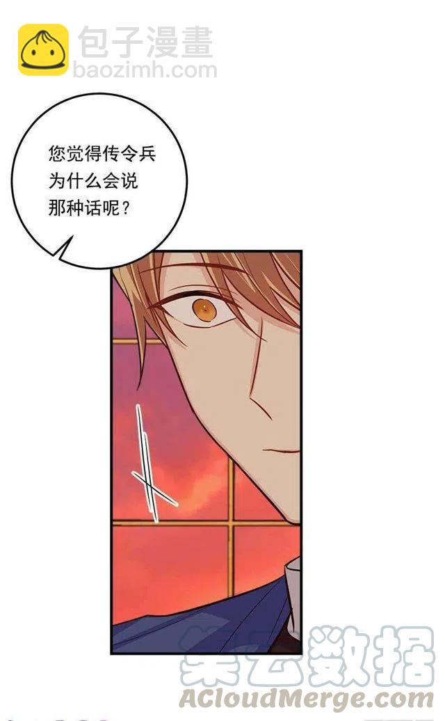 《我是这一家儿的孩子》111.我已经是大人了 第4页