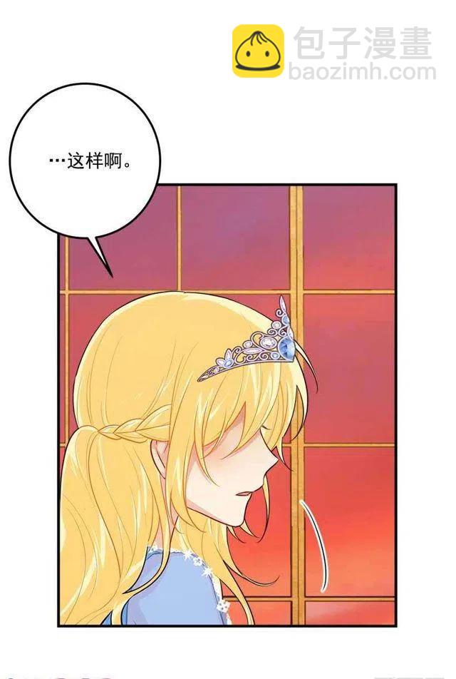 《我是这一家儿的孩子》111.我已经是大人了 第6页