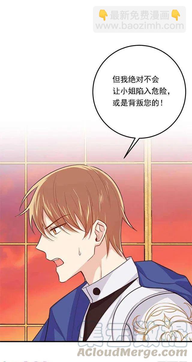 《我是这一家儿的孩子》111.我已经是大人了 第7页