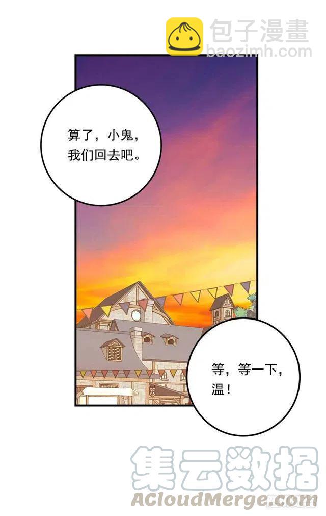 《我是这一家儿的孩子》108.时间是最好的良药 第13页
