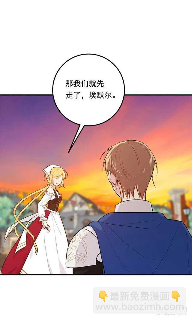 《我是这一家儿的孩子》108.时间是最好的良药 第14页