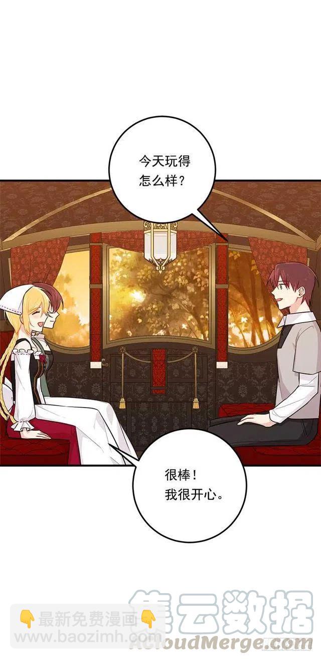 《我是这一家儿的孩子》108.时间是最好的良药 第16页