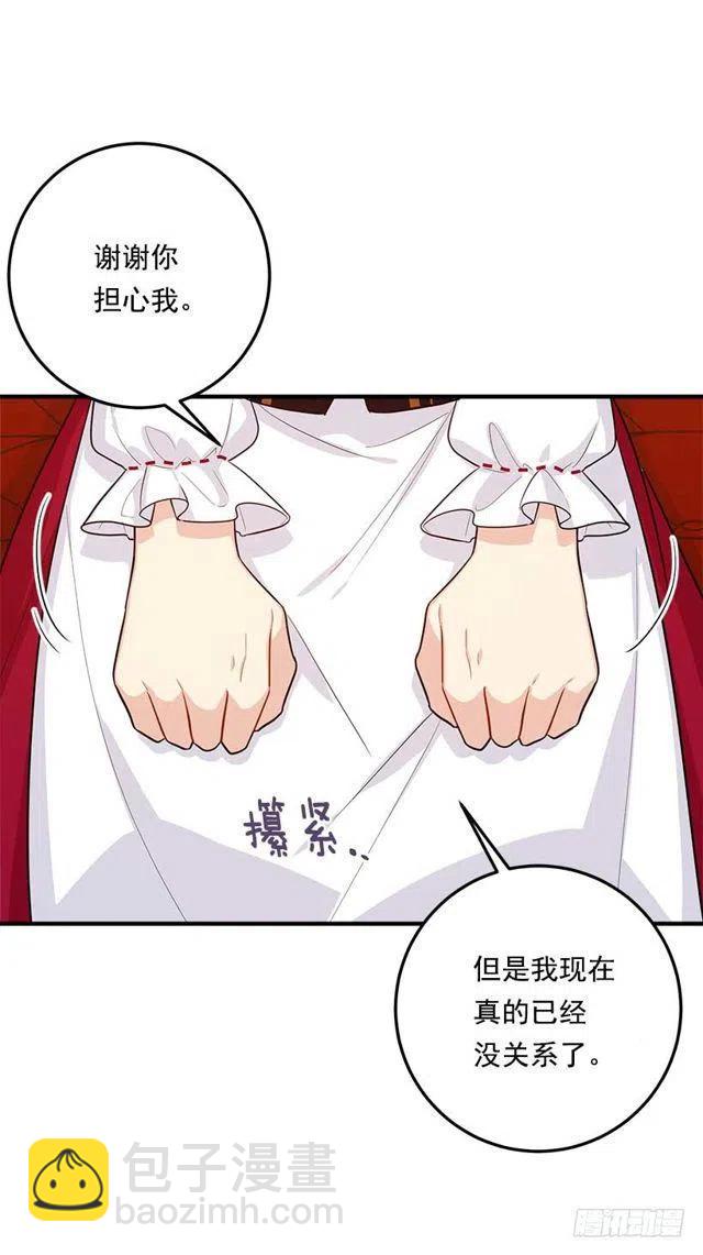 《我是这一家儿的孩子》108.时间是最好的良药 第20页