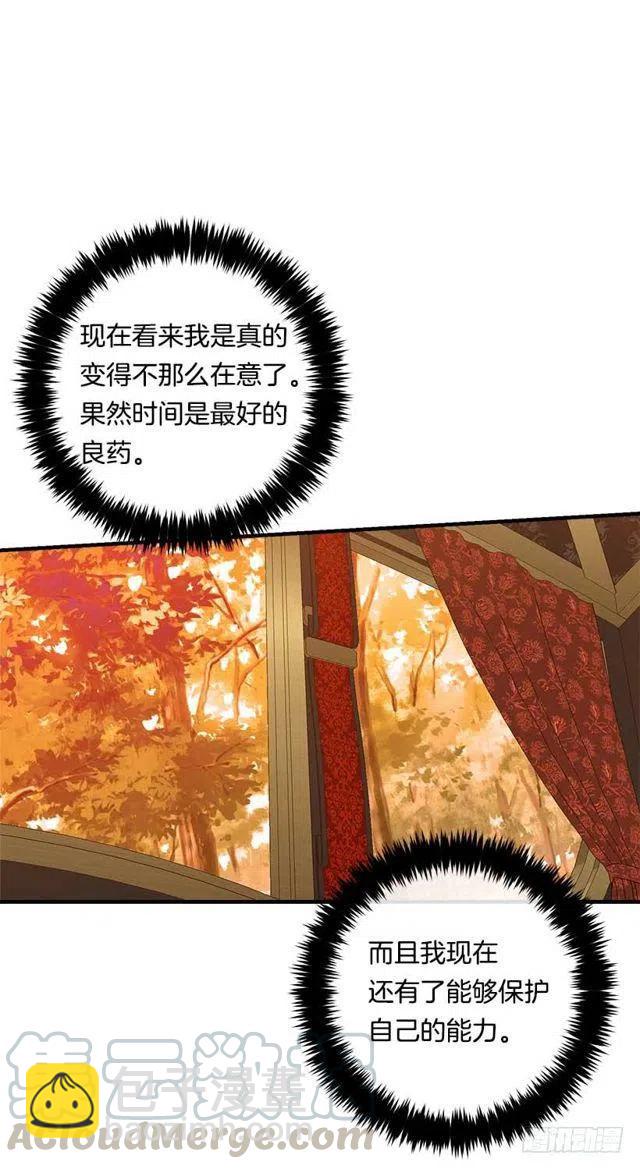 《我是这一家儿的孩子》108.时间是最好的良药 第22页