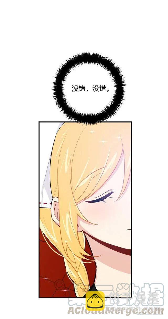 《我是这一家儿的孩子》108.时间是最好的良药 第25页