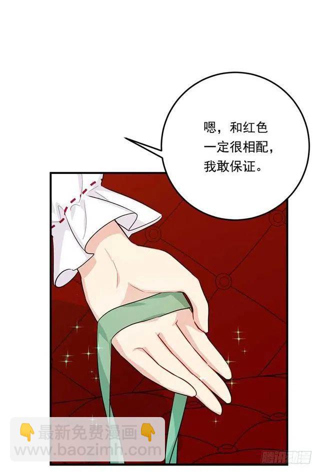 《我是这一家儿的孩子》108.时间是最好的良药 第27页