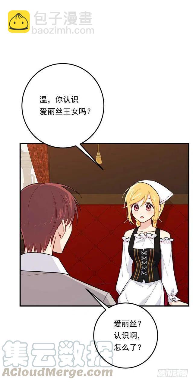 《我是这一家儿的孩子》108.时间是最好的良药 第31页