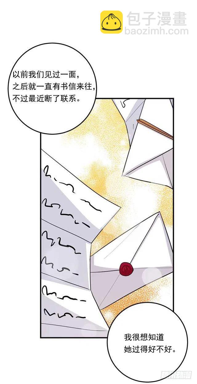 《我是这一家儿的孩子》108.时间是最好的良药 第32页