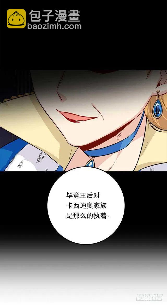 《我是这一家儿的孩子》108.时间是最好的良药 第36页