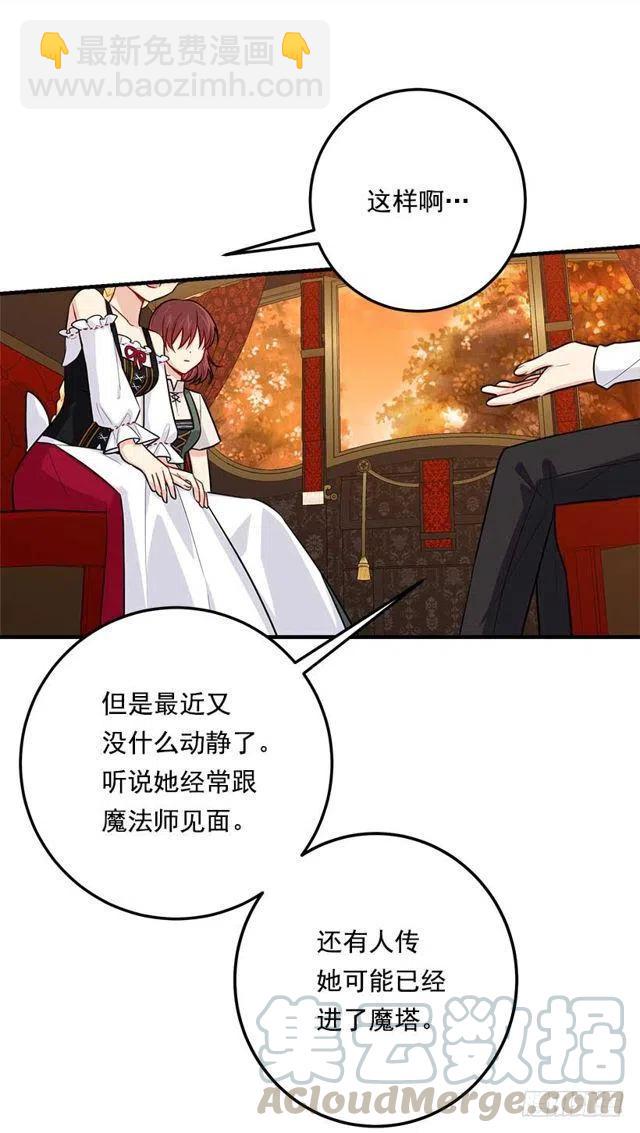 《我是这一家儿的孩子》108.时间是最好的良药 第37页