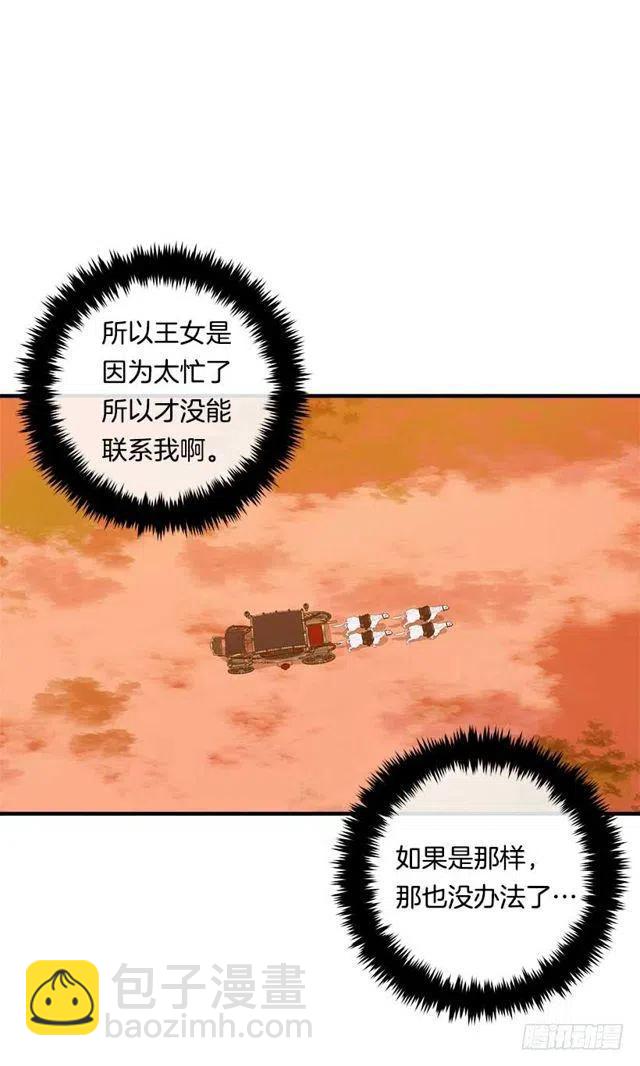 《我是这一家儿的孩子》108.时间是最好的良药 第39页