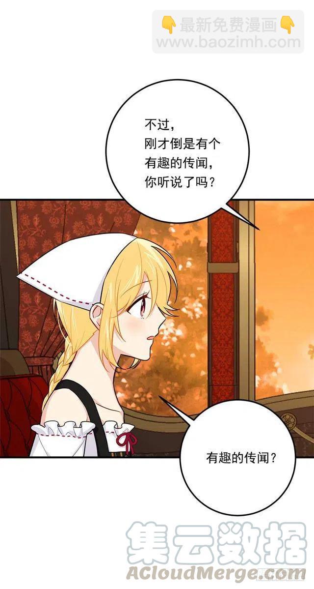 《我是这一家儿的孩子》108.时间是最好的良药 第40页
