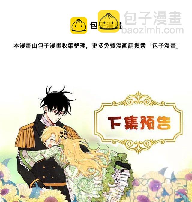 《我是这一家儿的孩子》108.时间是最好的良药 第43页