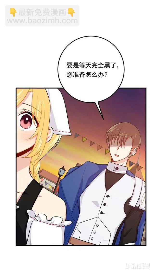 《我是这一家儿的孩子》108.时间是最好的良药 第5页