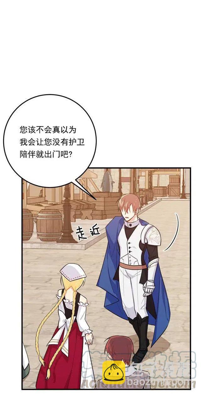 《我是这一家儿的孩子》108.时间是最好的良药 第7页