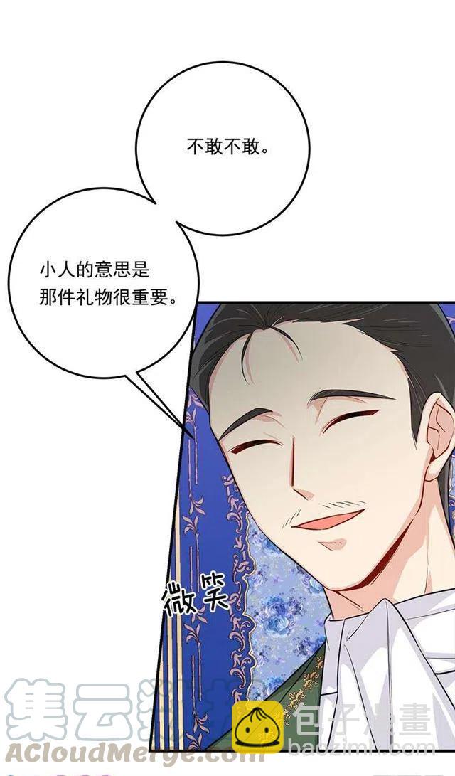 《我是这一家儿的孩子》110.挑拨离间 第10页