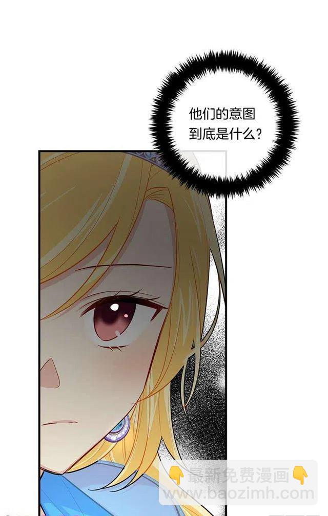《我是这一家儿的孩子》110.挑拨离间 第11页