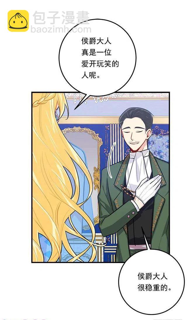 《我是这一家儿的孩子》110.挑拨离间 第12页