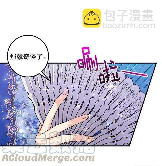 《我是这一家儿的孩子》110.挑拨离间 第13页