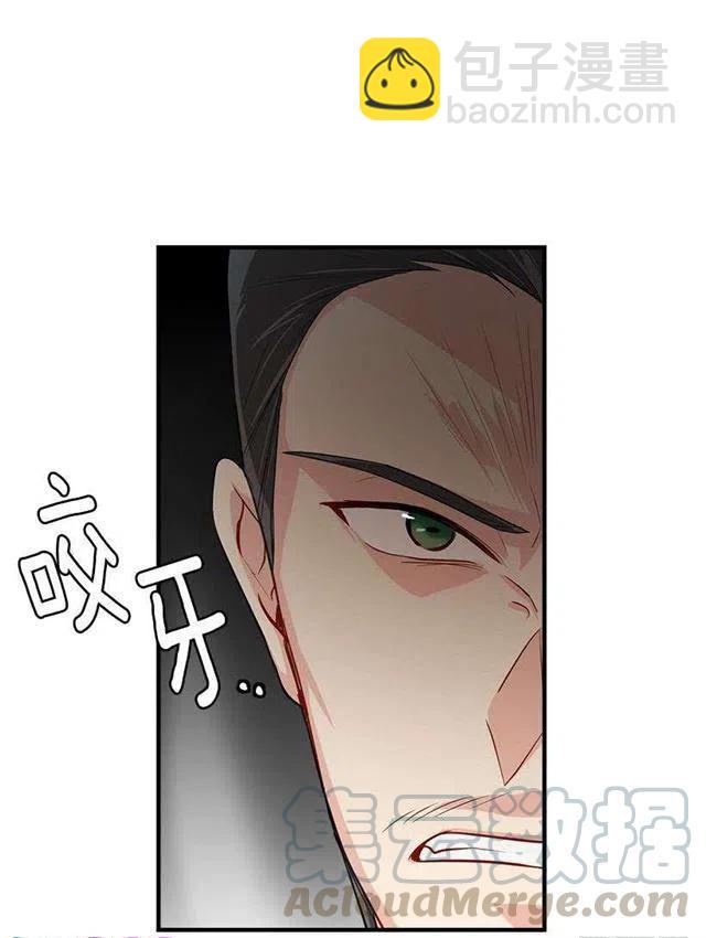《我是这一家儿的孩子》110.挑拨离间 第16页