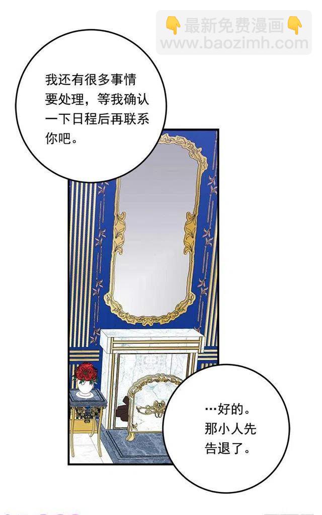 《我是这一家儿的孩子》110.挑拨离间 第17页
