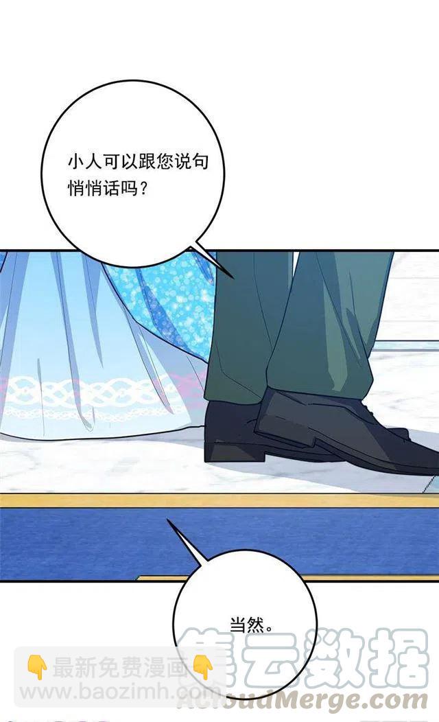 《我是这一家儿的孩子》110.挑拨离间 第19页