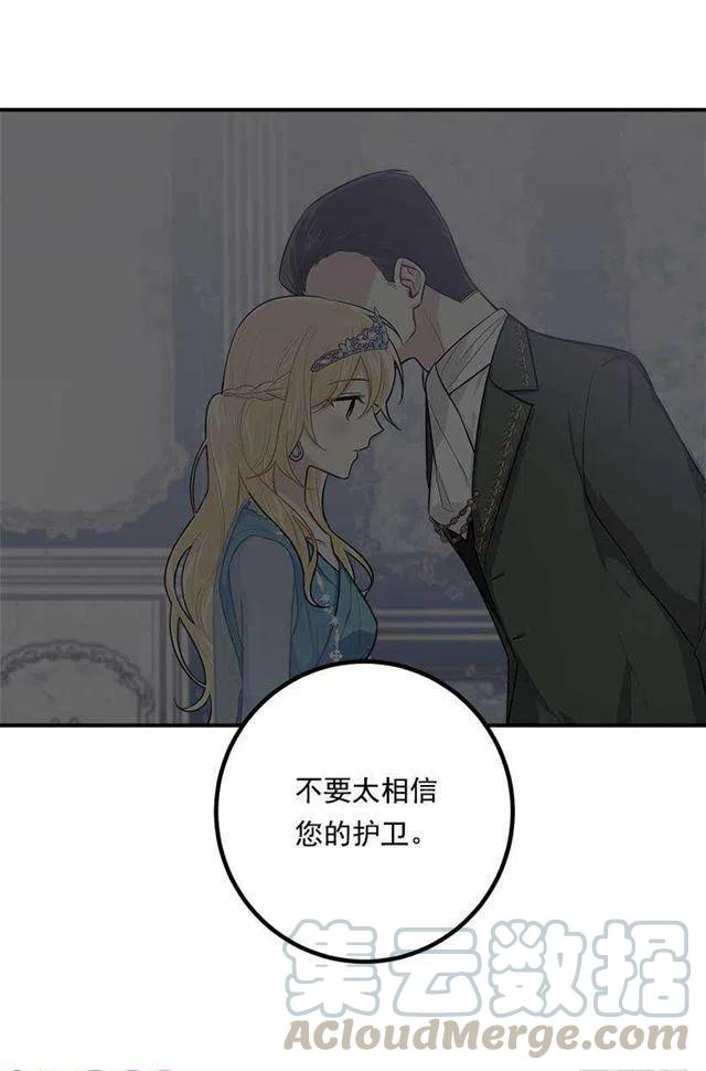 《我是这一家儿的孩子》110.挑拨离间 第22页