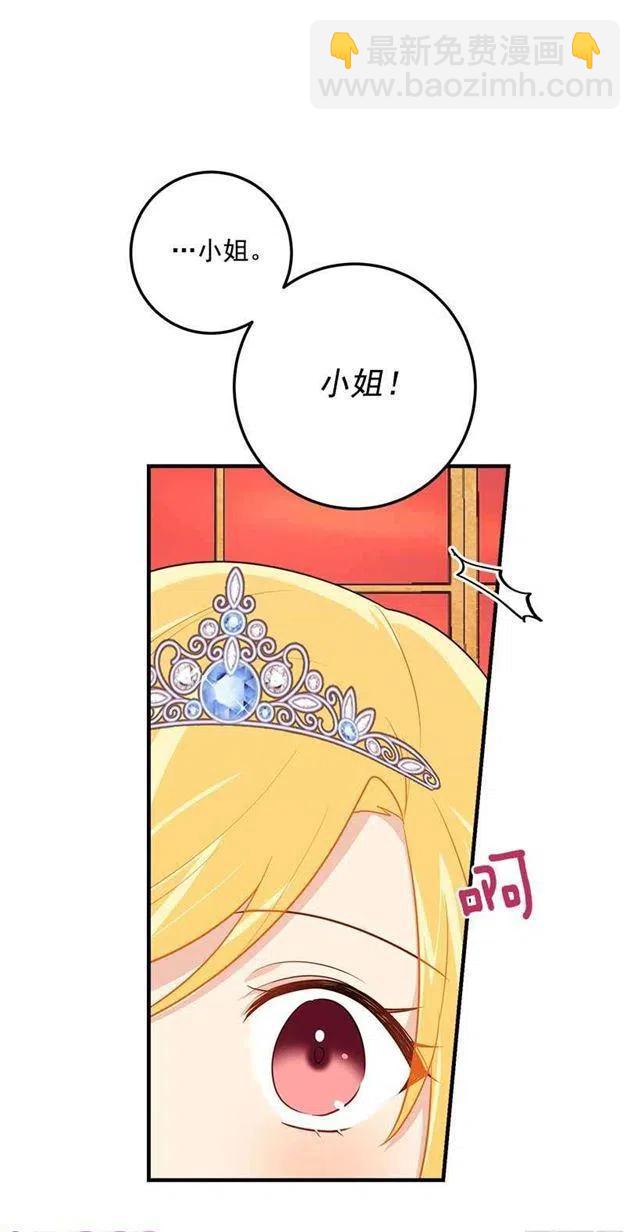 《我是这一家儿的孩子》110.挑拨离间 第24页
