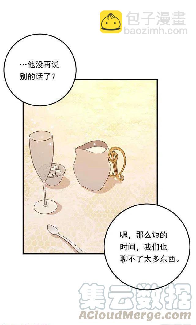 《我是这一家儿的孩子》110.挑拨离间 第28页