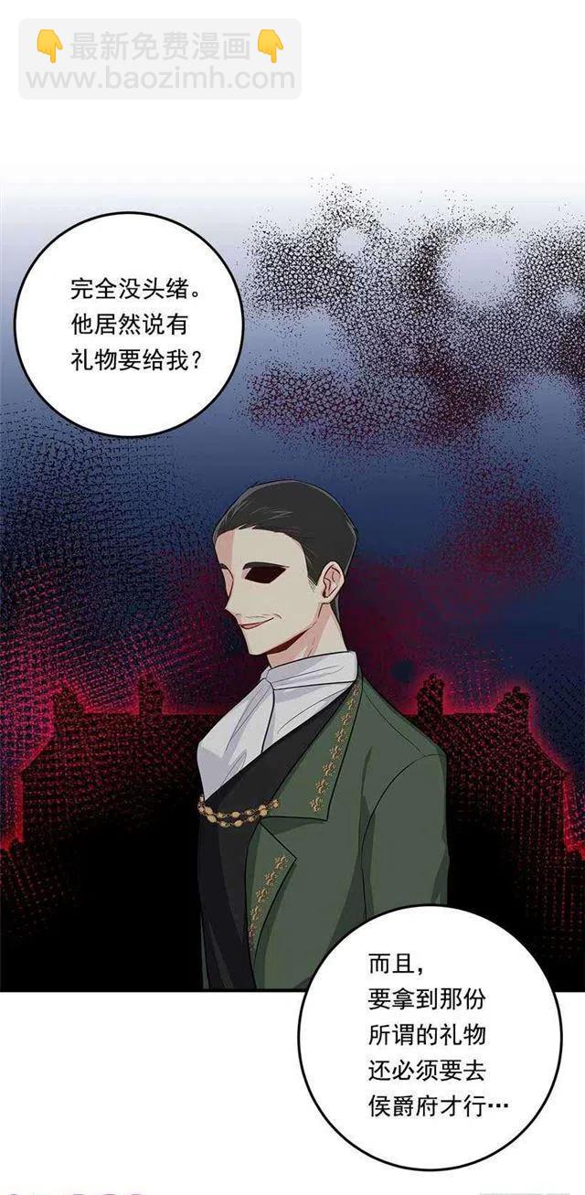 《我是这一家儿的孩子》110.挑拨离间 第30页