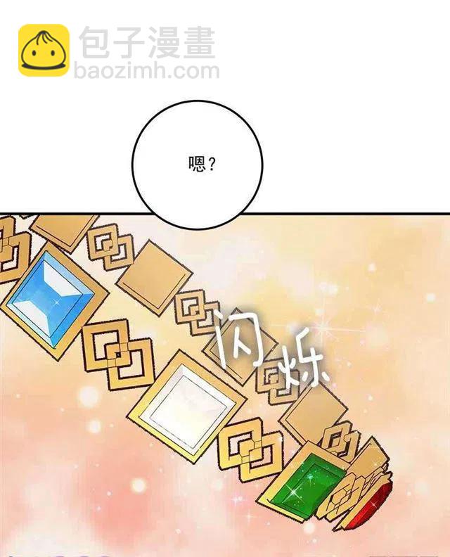《我是这一家儿的孩子》110.挑拨离间 第32页
