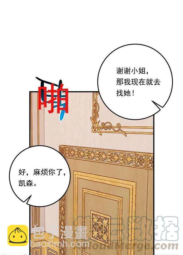《我是这一家儿的孩子》110.挑拨离间 第37页