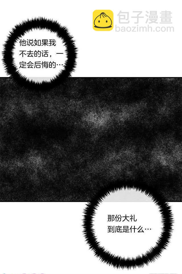 《我是这一家儿的孩子》110.挑拨离间 第38页