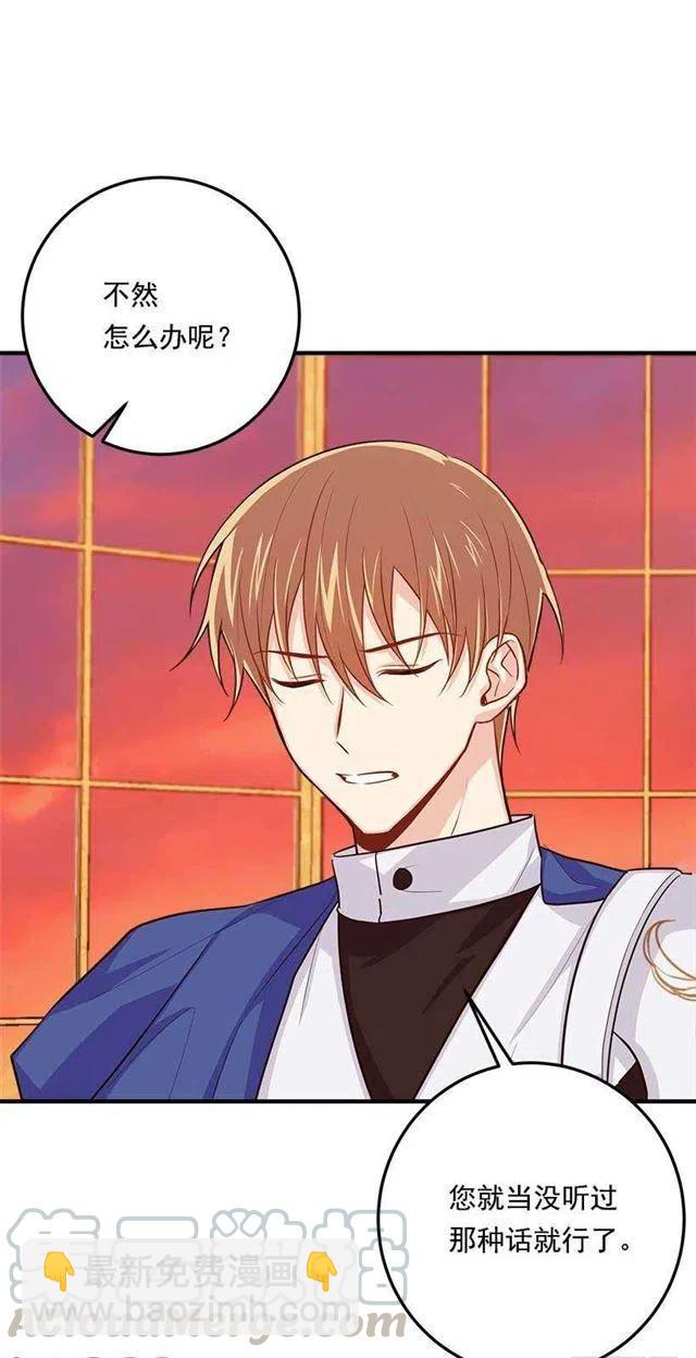 《我是这一家儿的孩子》110.挑拨离间 第40页
