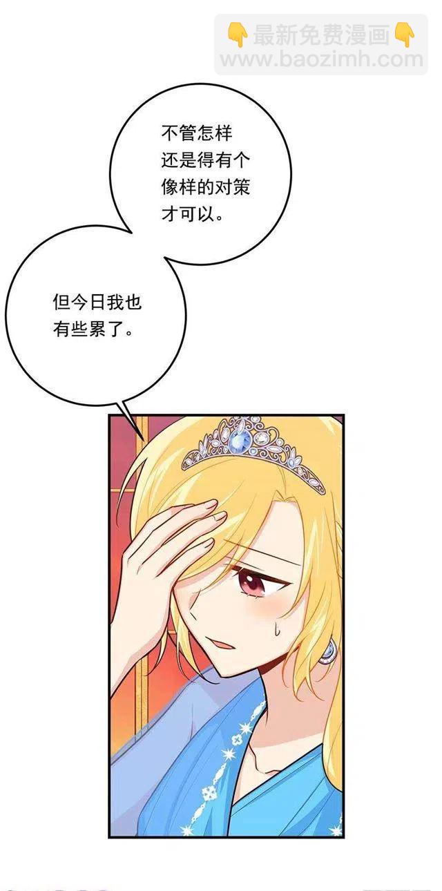 《我是这一家儿的孩子》110.挑拨离间 第41页