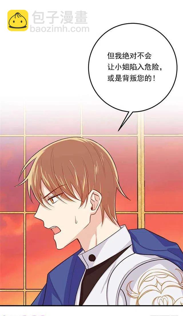 《我是这一家儿的孩子》110.挑拨离间 第44页