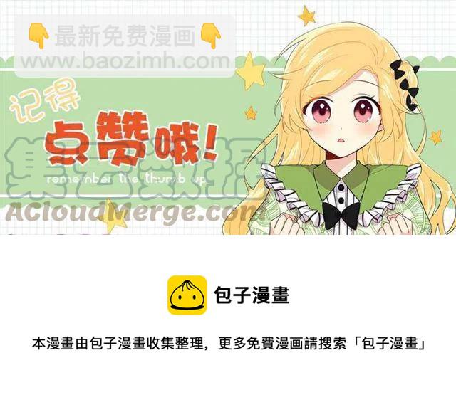 《我是这一家儿的孩子》110.挑拨离间 第46页