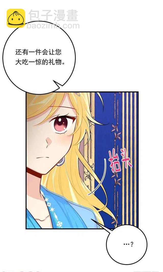 《我是这一家儿的孩子》110.挑拨离间 第5页