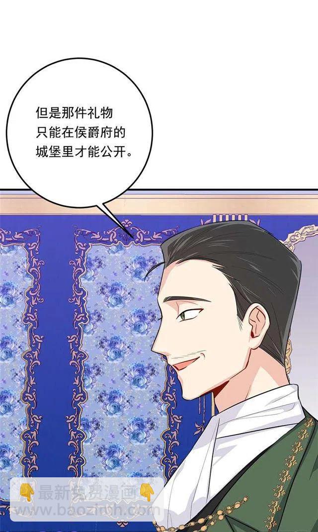《我是这一家儿的孩子》110.挑拨离间 第6页