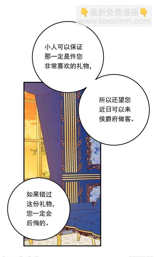 《我是这一家儿的孩子》110.挑拨离间 第8页