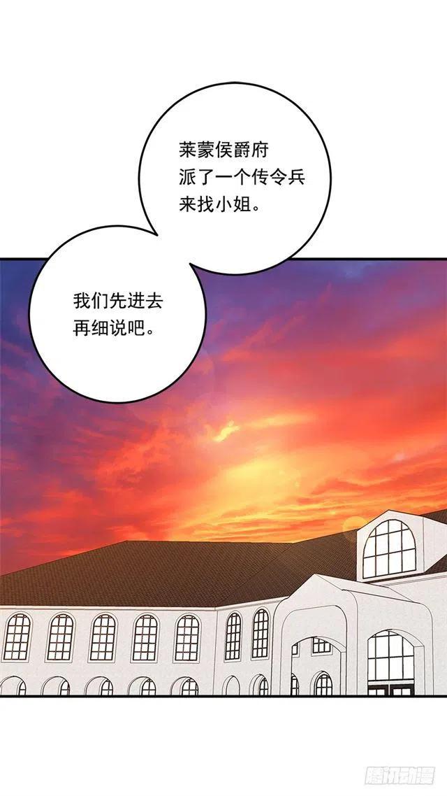《我是这一家儿的孩子》109.爸爸这么信任我 第12页