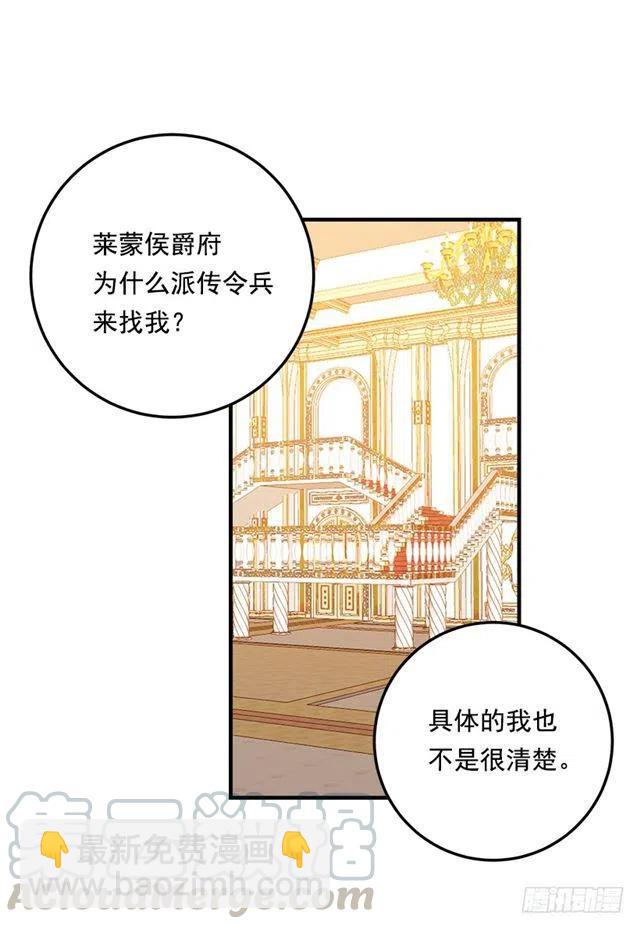 《我是这一家儿的孩子》109.爸爸这么信任我 第13页