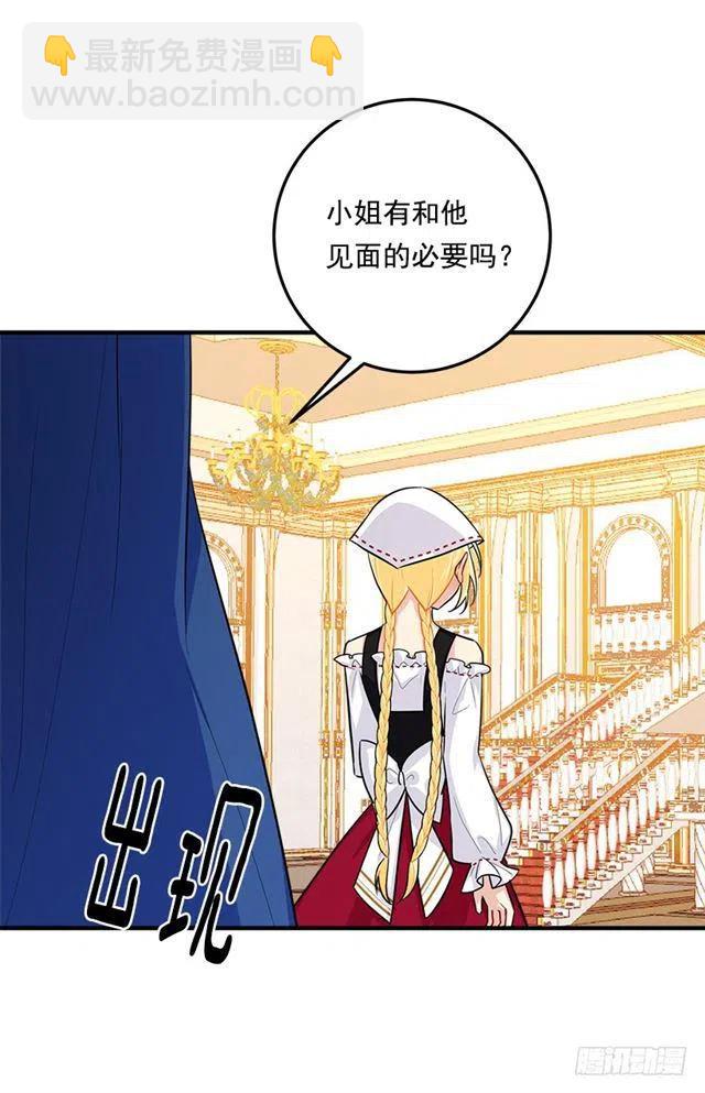 《我是这一家儿的孩子》109.爸爸这么信任我 第15页