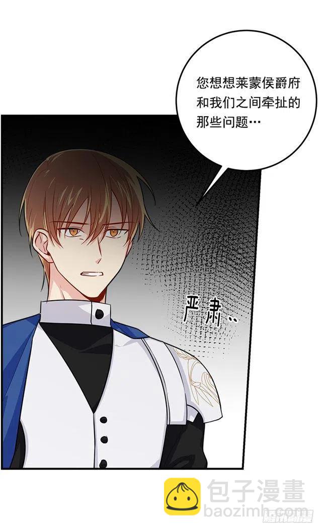 《我是这一家儿的孩子》109.爸爸这么信任我 第18页