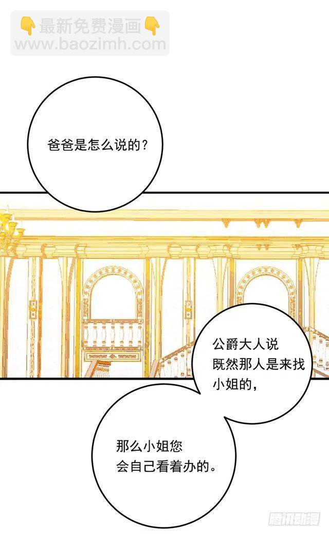 《我是这一家儿的孩子》109.爸爸这么信任我 第21页