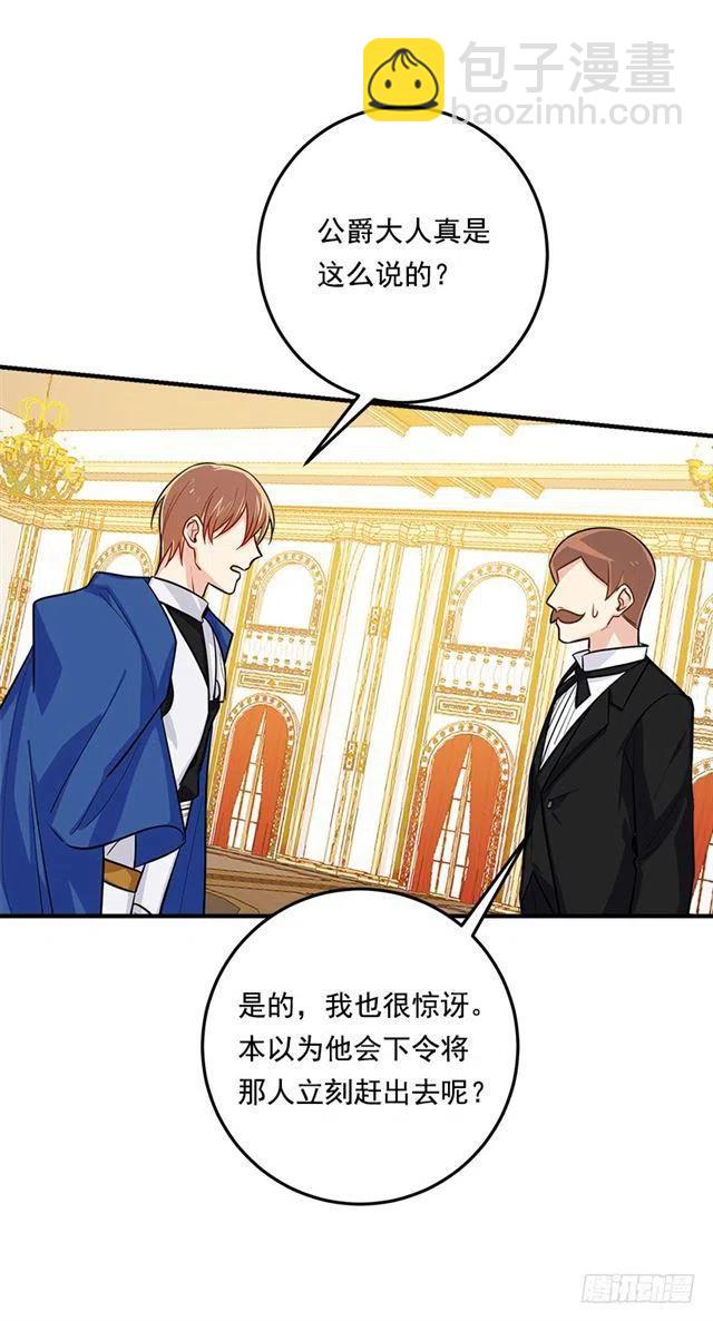 《我是这一家儿的孩子》109.爸爸这么信任我 第24页
