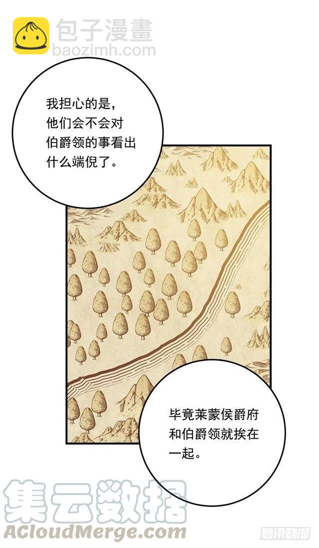《我是这一家儿的孩子》109.爸爸这么信任我 第25页