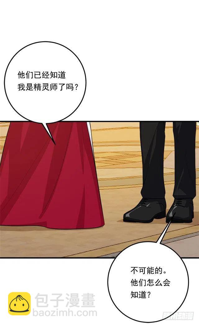 《我是这一家儿的孩子》109.爸爸这么信任我 第26页
