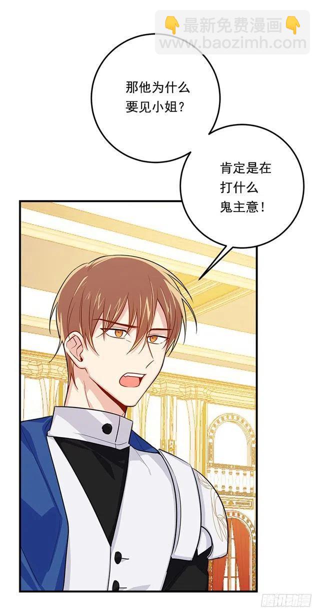 《我是这一家儿的孩子》109.爸爸这么信任我 第27页