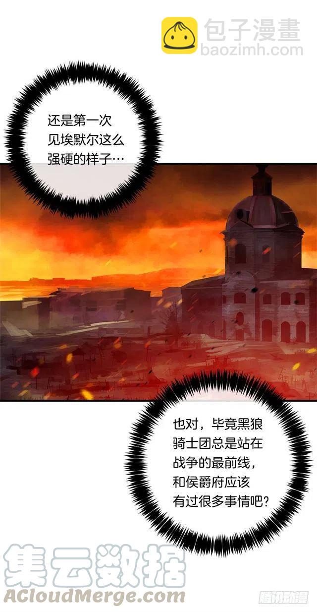 《我是这一家儿的孩子》109.爸爸这么信任我 第28页